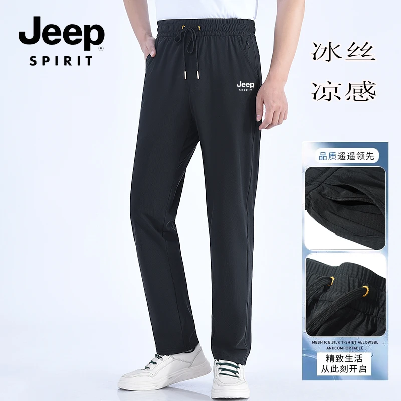 JEEPSPIRIT冰丝裤男夏季薄款户外运动宽松透气弹力休闲裤速干长裤