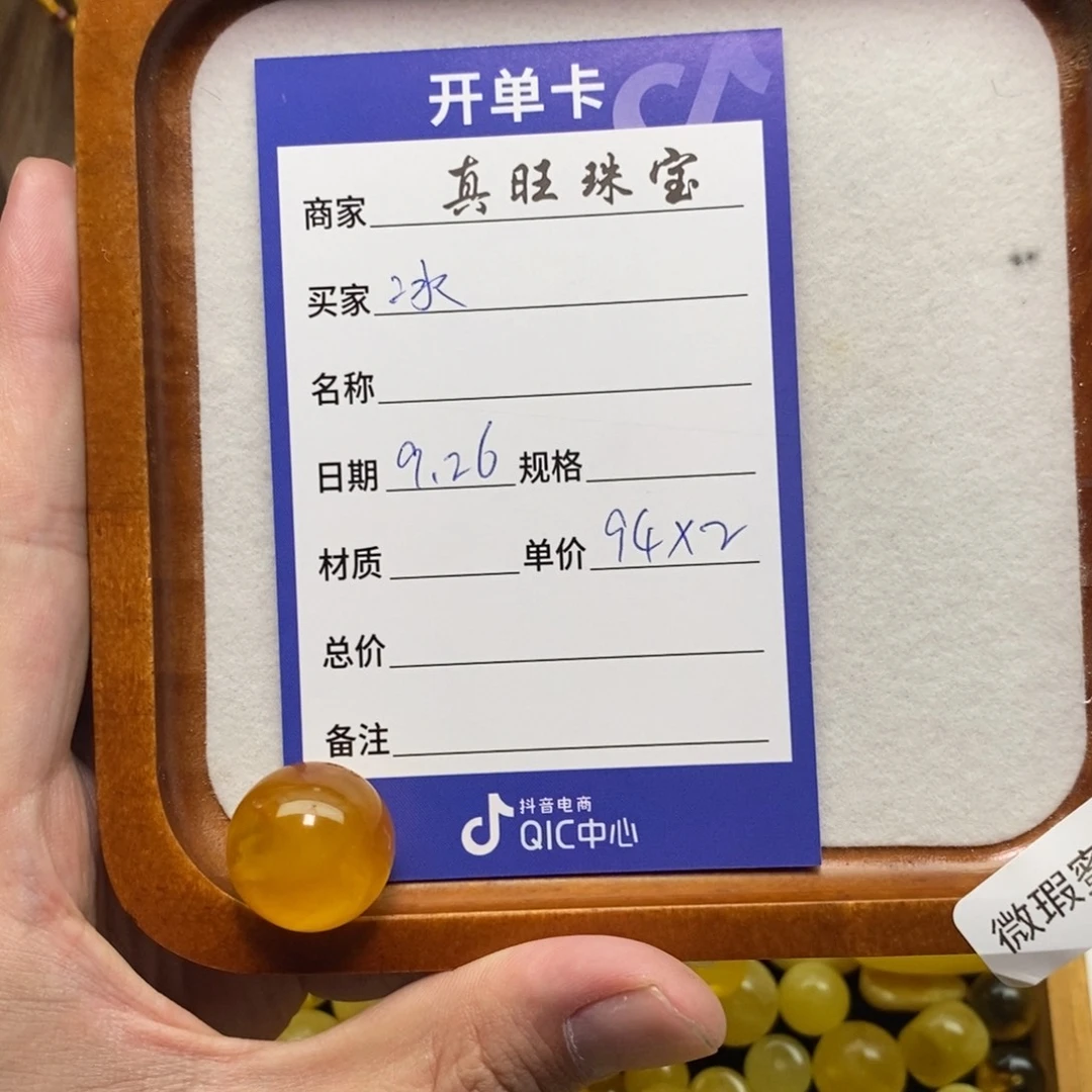 冰***、琥珀未镶嵌裸石微瑕20.8圆珠