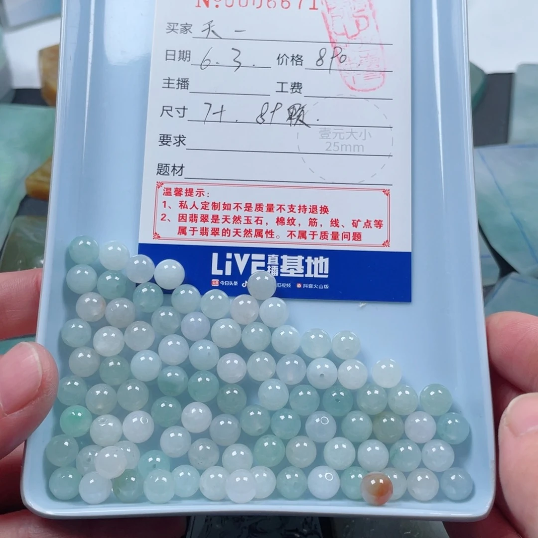 定制翡翠未镶嵌天*道翡翠A货