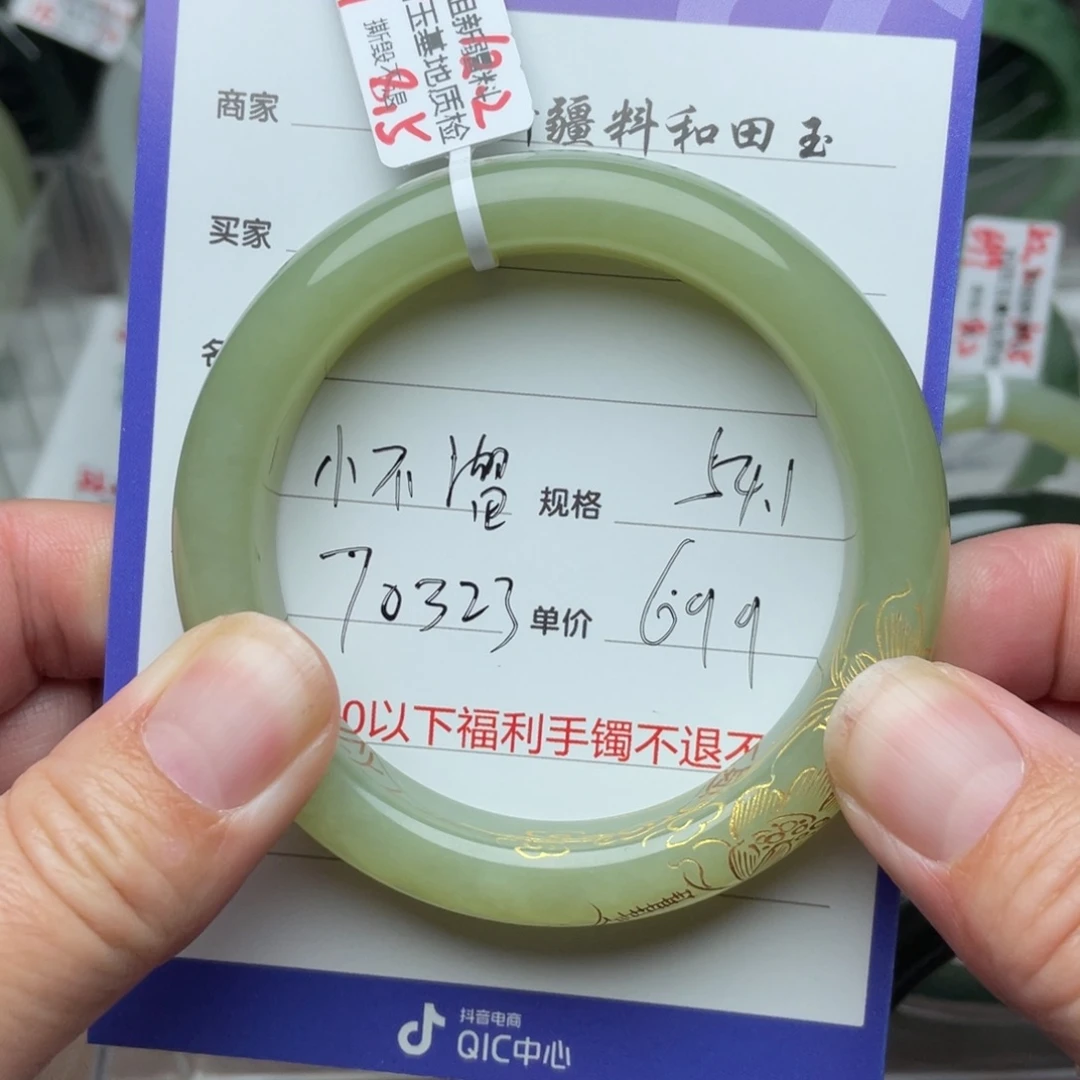 未镶嵌手镯和田玉小***w