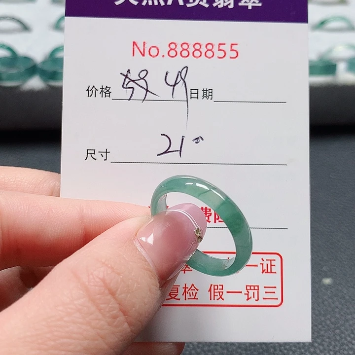 翡翠戒指未镶嵌d****虎21号