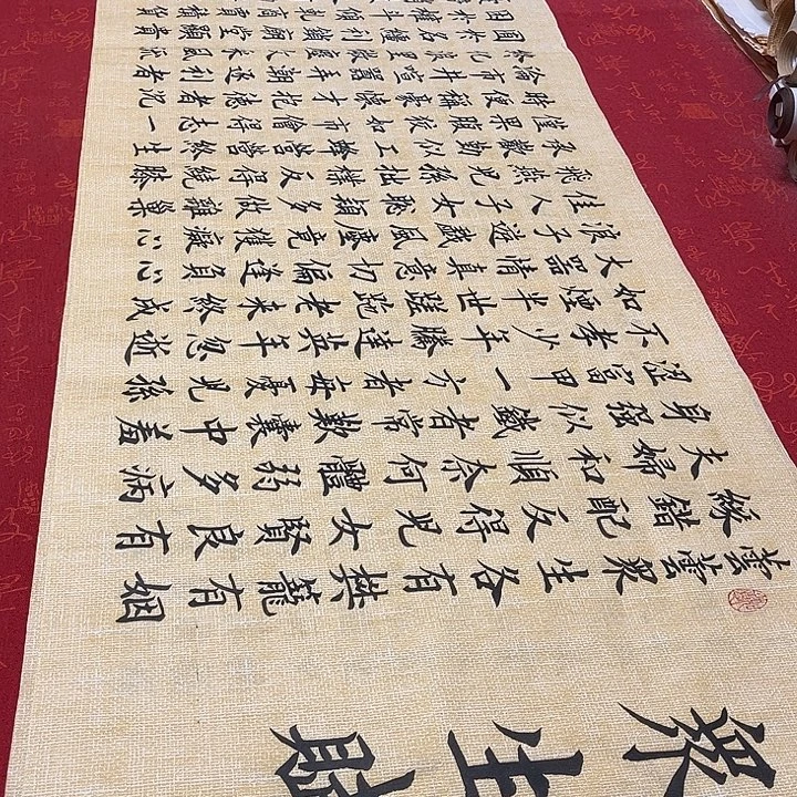 书法众生赋雷伟仿古宣纸