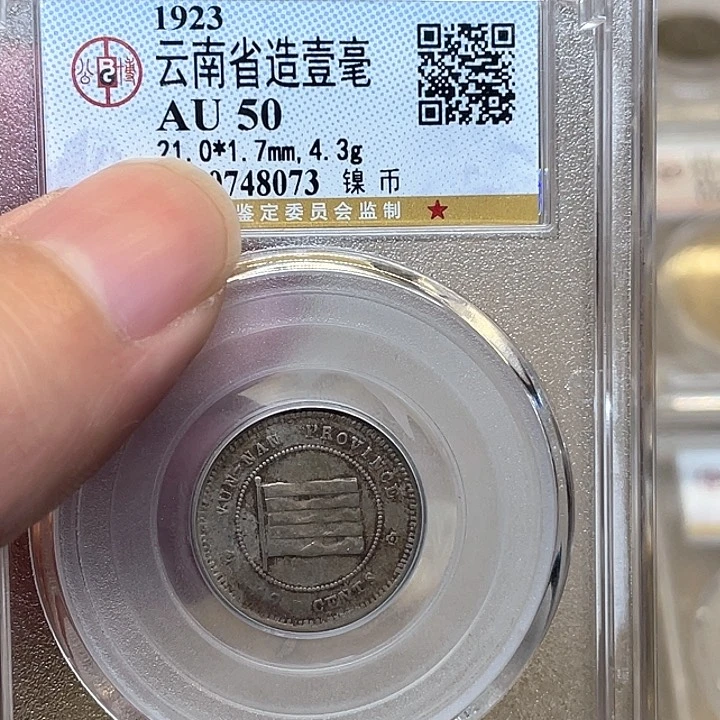 金属古钱币一枚图片品相