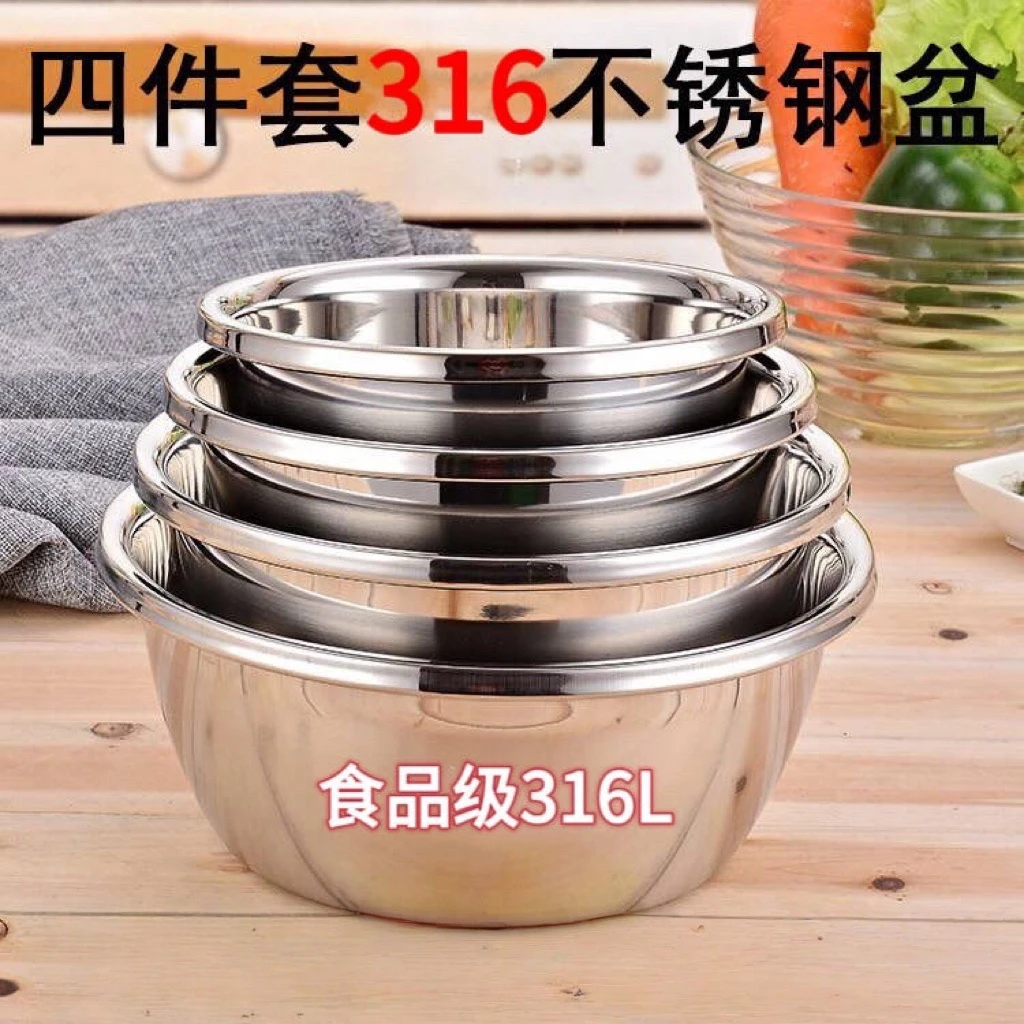 316不锈钢大号汤盆（4件套）厨房家用加深盆打蛋碗洗菜盆