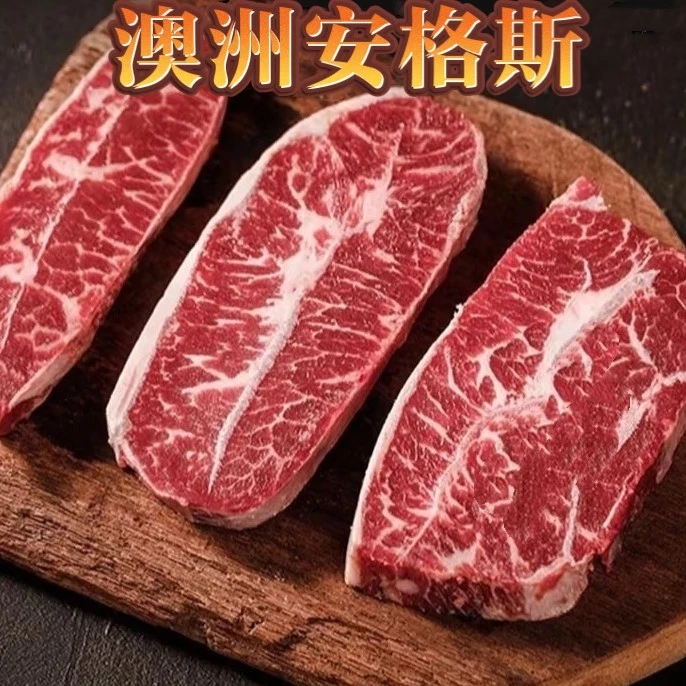 原切牛排澳洲安格斯m3谷饲喂养牛板腱牛排(原切牛排）牛肉