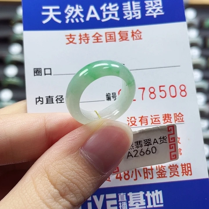 翡翠未镶嵌戒指12