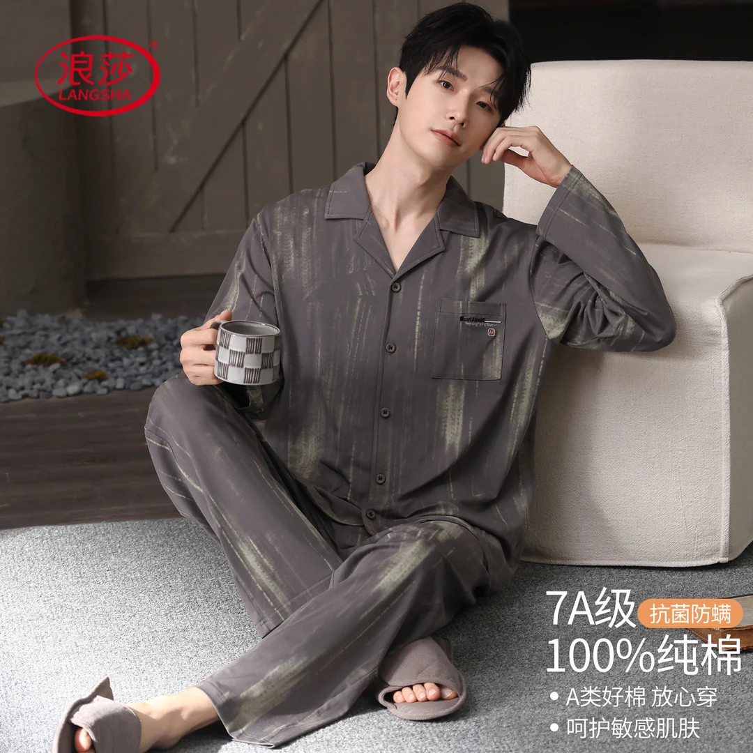 浪莎7A抗菌纯棉睡衣男春秋季长袖大码套装A类全棉秋冬开衫家居服
