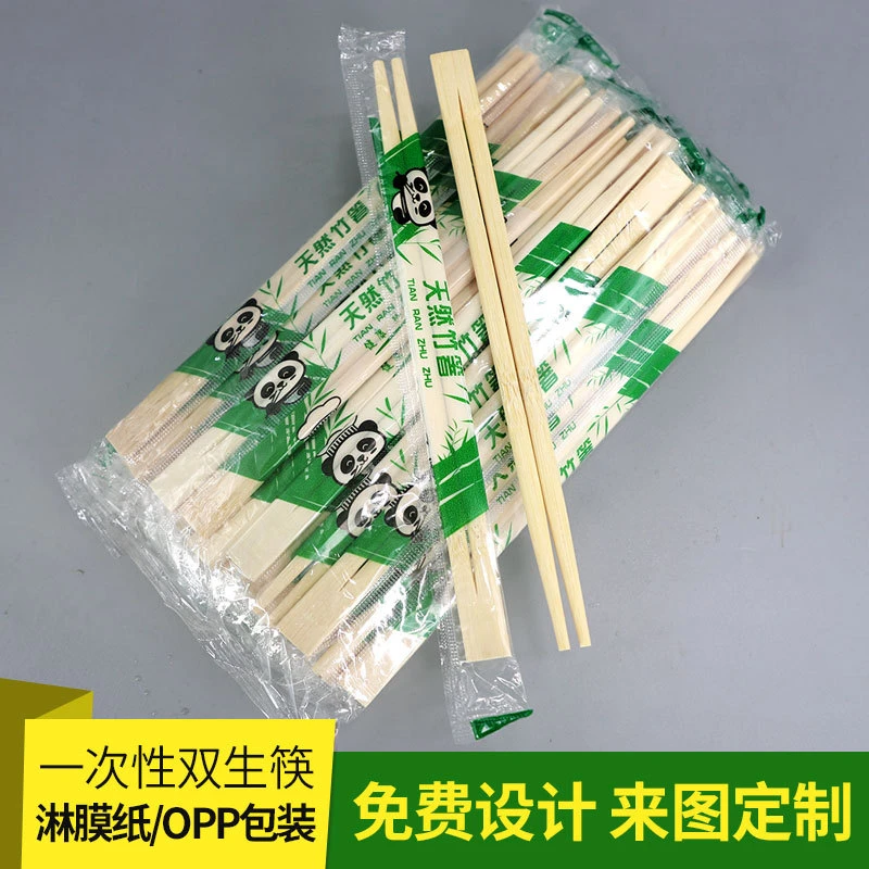 筷子连体竹筷OPP淋膜纸独立包装筷结婚筷喜宴一次性快餐店方便筷