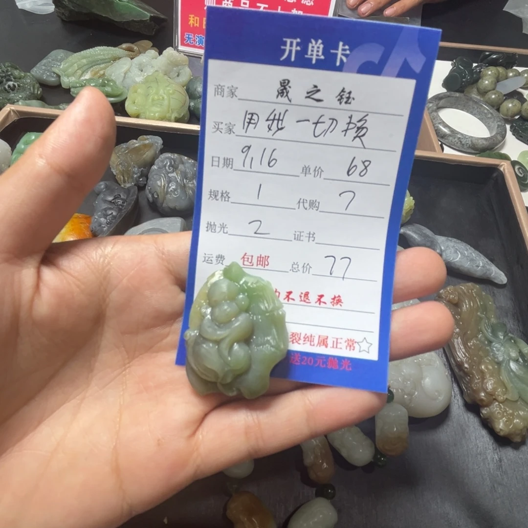 用***忧未镶嵌和田玉挂件