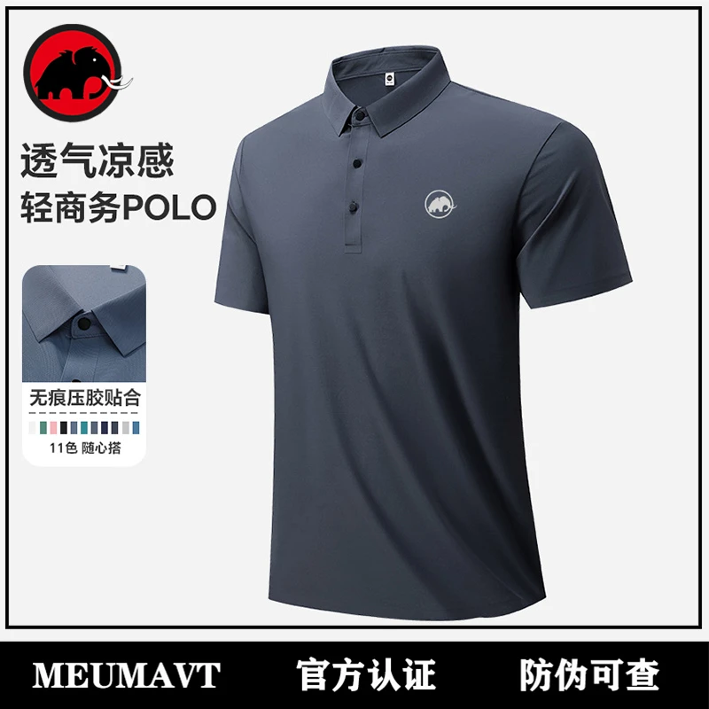 【江川优选】MEUMAVT/猛犸夏季新款短袖T恤POLO衫无痕男士翻领男士