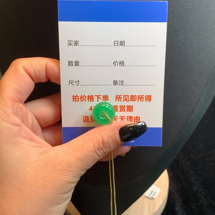 A***l绿色路路通1228699