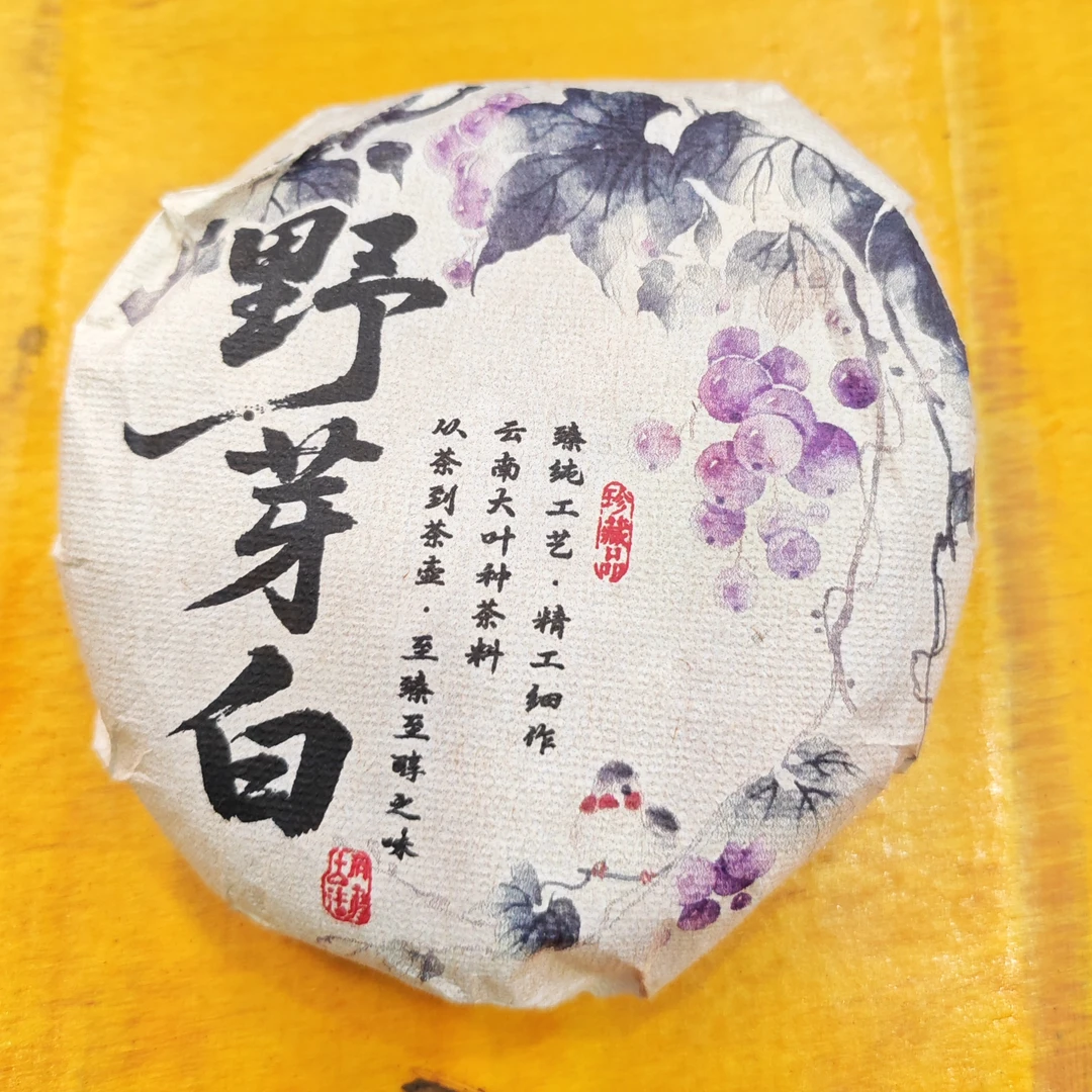 2023年春【野芽白·白茶·挑采】紧压饼茶-9月14日【11】