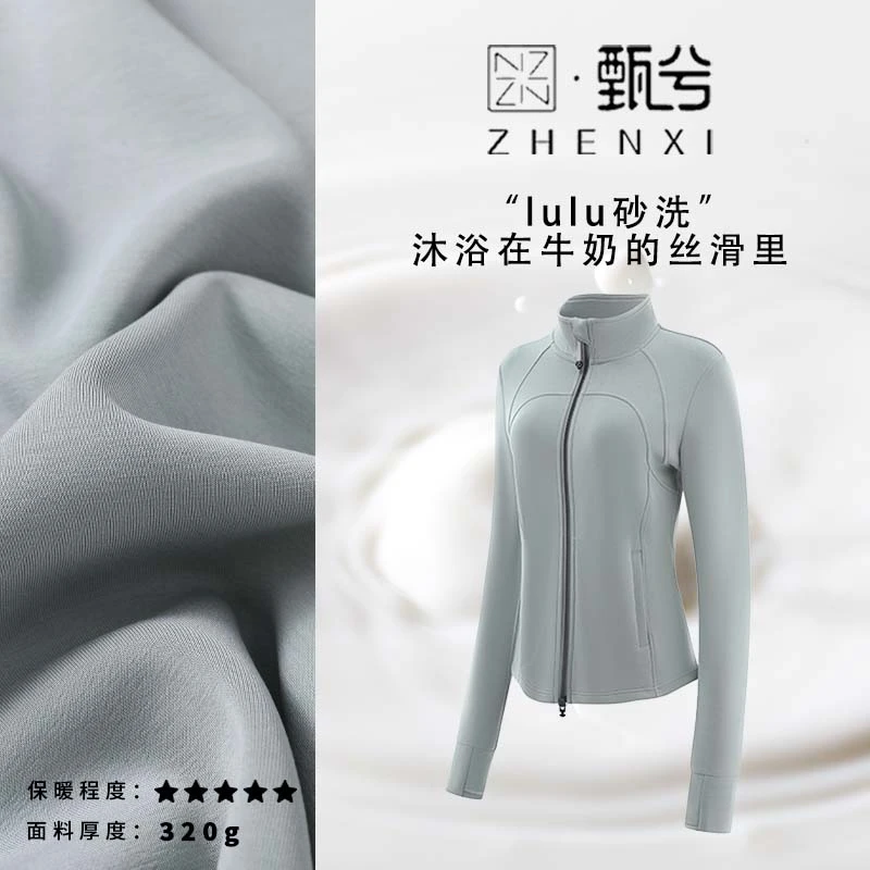 【ZHENXI甄兮】“天材立领雕刻机 ”牛奶蛋白兰精莫代尔外套DJU8150