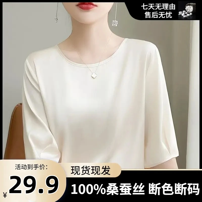 【运费补贴】圆领短袖T恤女纯色夏季宽松显瘦缎面上衣半袖百搭潮