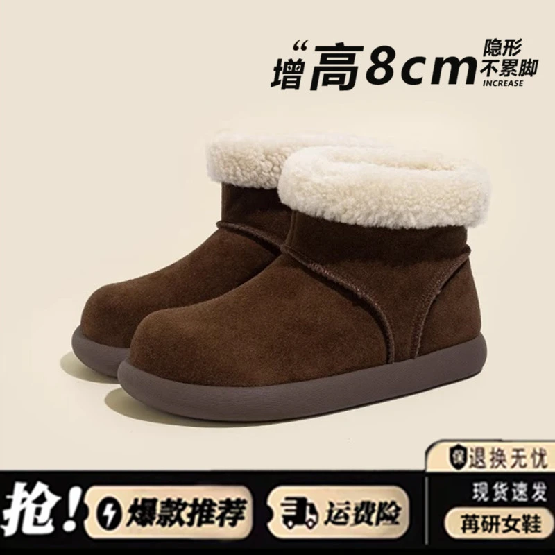 8cm小土豆加绒加厚保暖毛毛雪地靴女款2025新款冬季大头雪地棉鞋