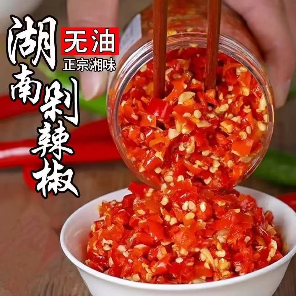 湖南剁辣椒特产朝天椒无油坛香剁辣椒调味品