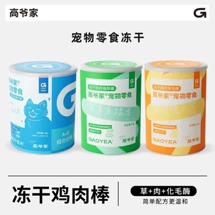 【达播】高爷家零食鸡肉冻干猫咪化毛猫草棒磨牙棒美毛棒宠物零食