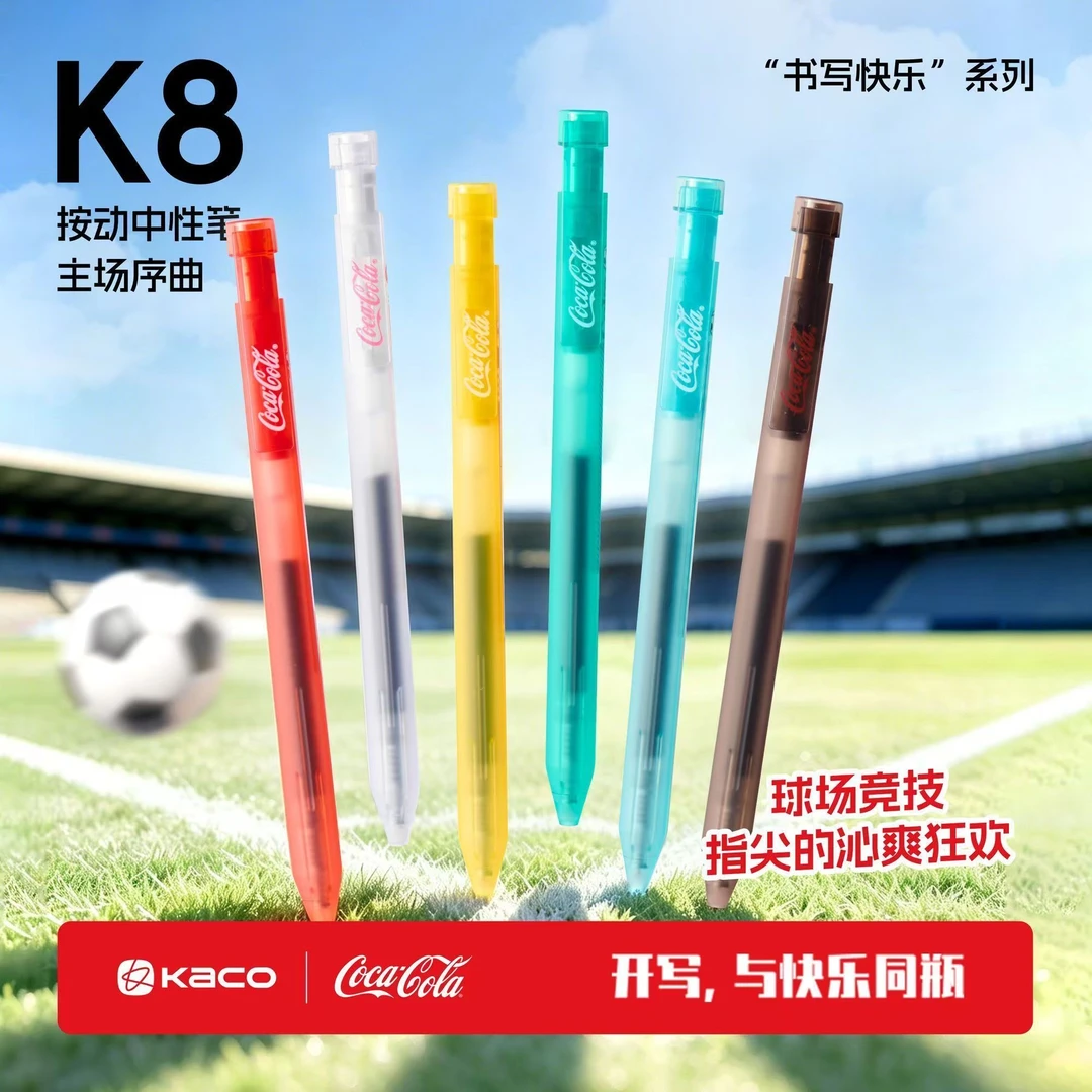 KACO可口可乐联名K8主场序曲中性笔黑色0.5大容量按动黑水笔0.5