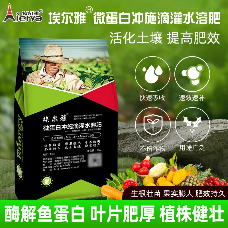 埃尔雅微蛋白冲施滴灌水溶肥 活化土壤 提高肥效有机肥果蔬通用型