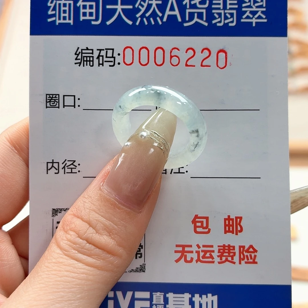 翡翠戒指未镶嵌天然缅甸翡翠A货圈口9