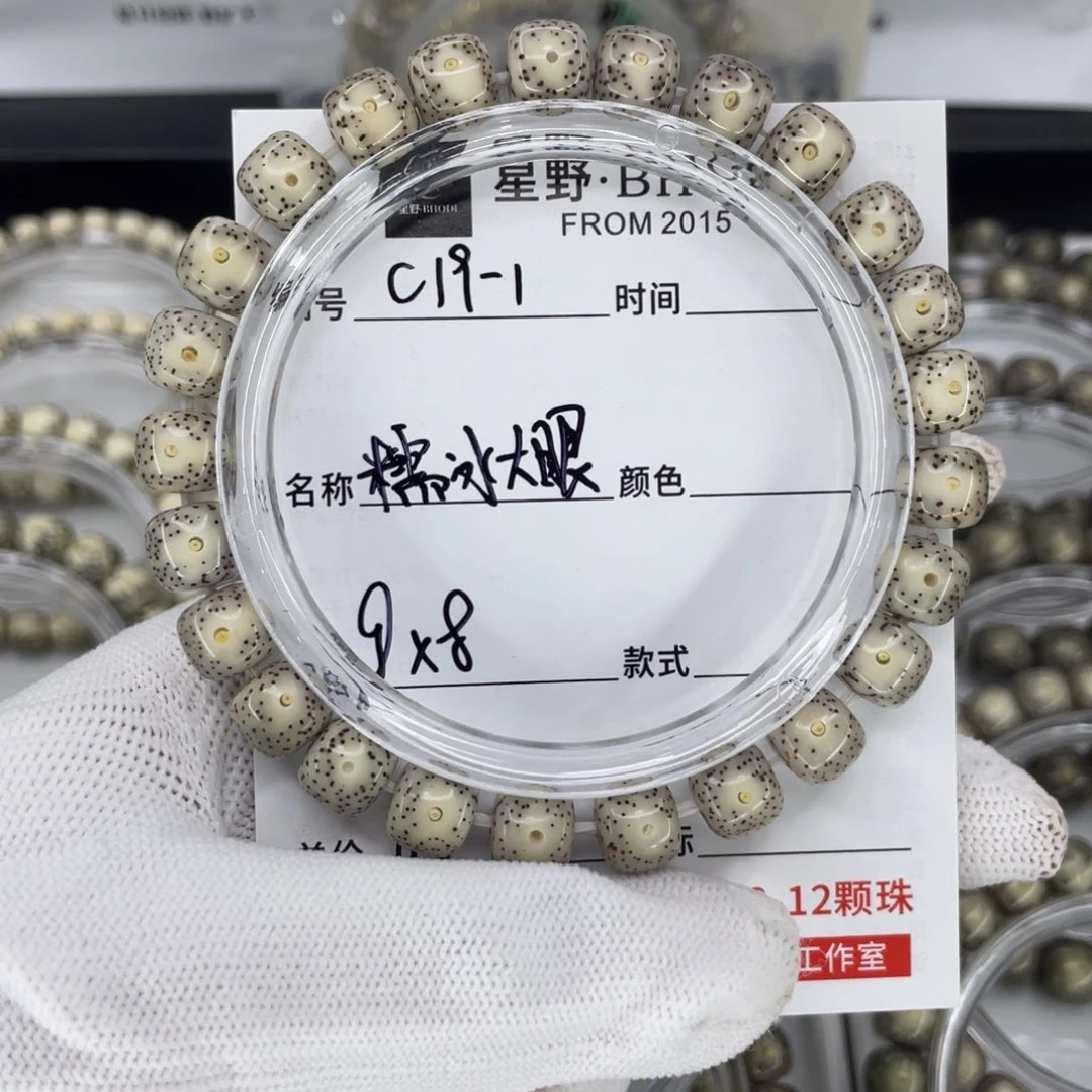 手串星月菩提糯冰大眼c19-1