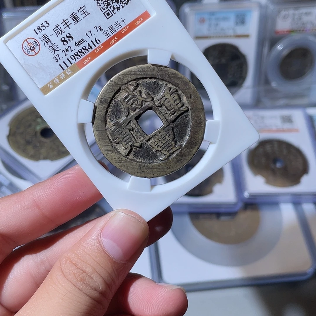 铜CD评级封装盒子币一个8416