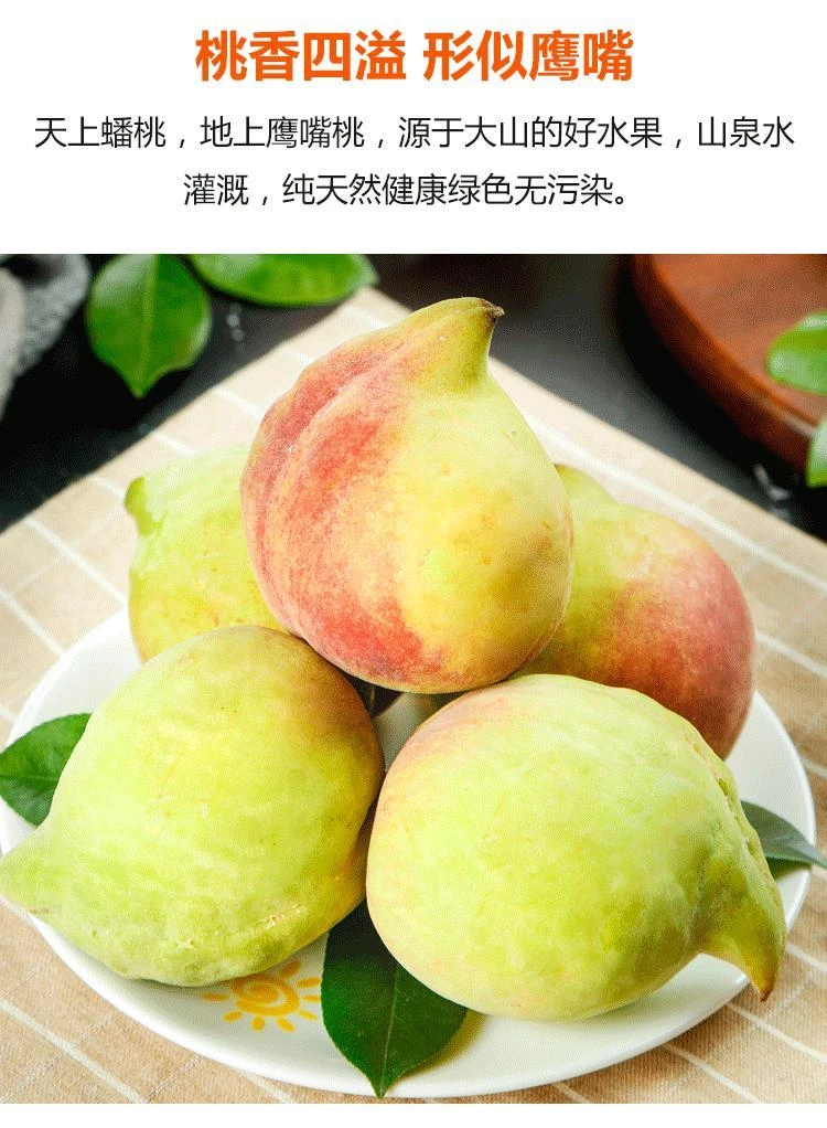 正宗鹰嘴桃新鲜应季水果脆甜多汁现摘现发
