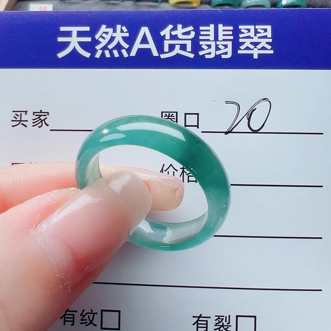 翡翠未镶嵌戒指戒圈