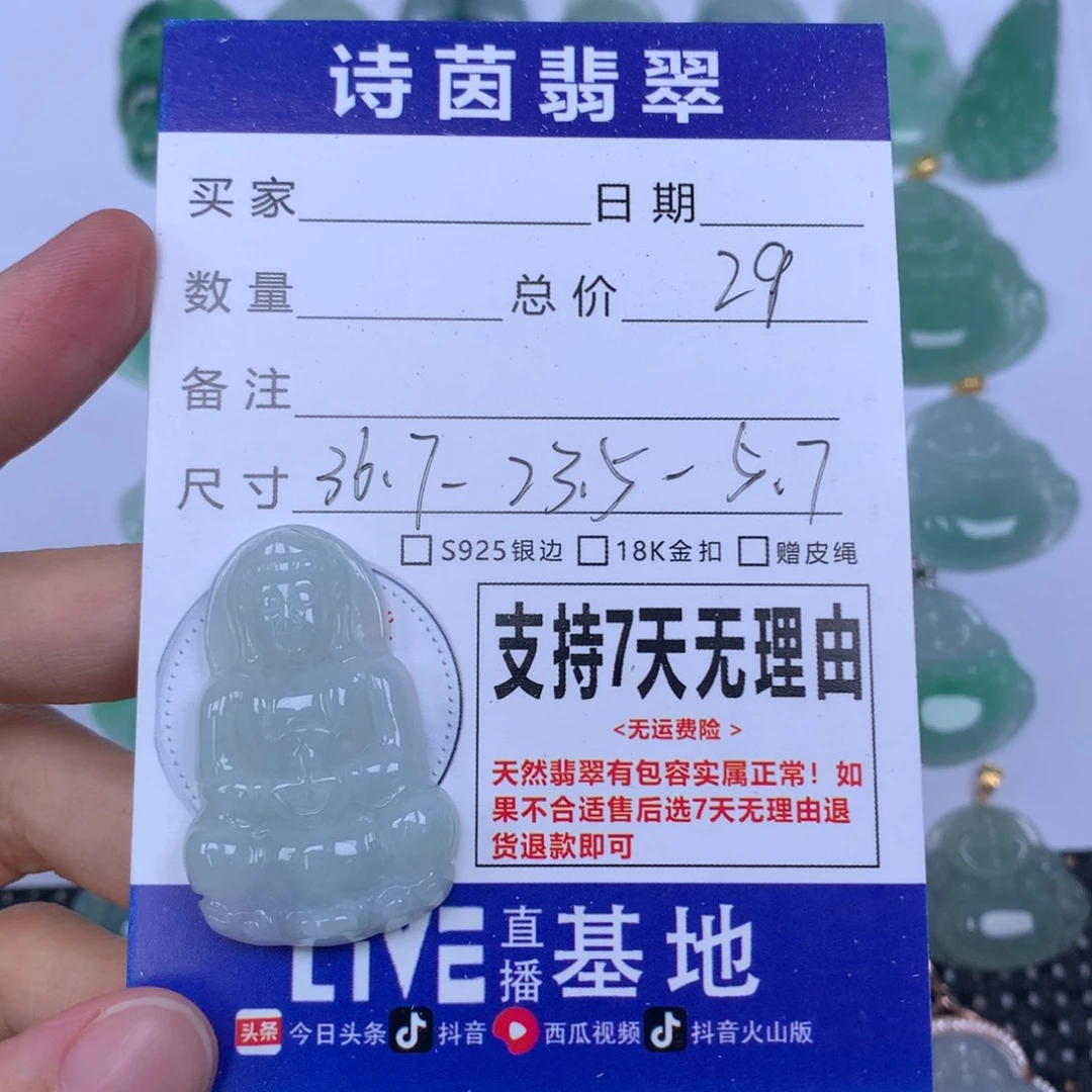 翡翠未镶嵌颈饰天然