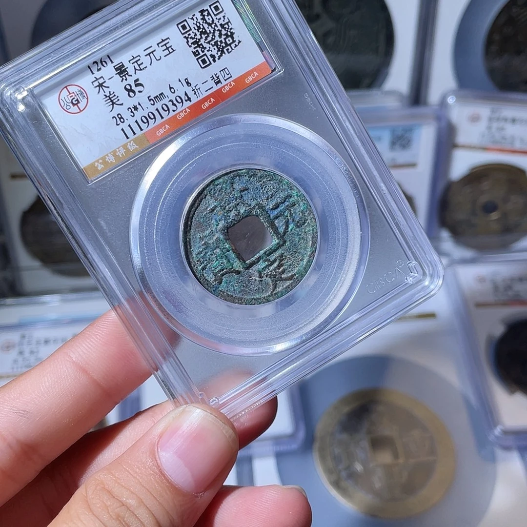 铜CD评级封装盒子币一个9394