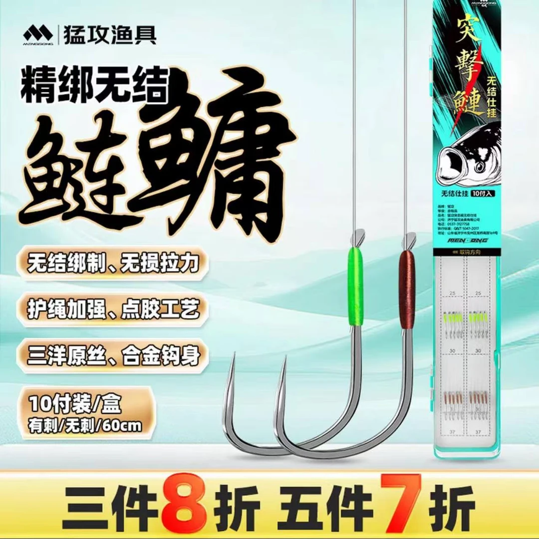 【真无结】猛攻突击鲢无结鲢鳙子线双钩黑坑回锅湖库花白鲢成品仕挂