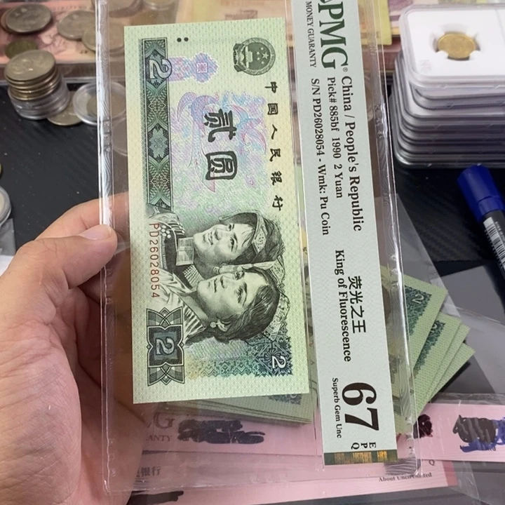 绿幽灵一张67分的一张好品054