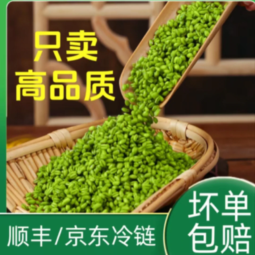 青稞青麦仁小麦新鲜高原青稞青麦仁去皮无杂质无黄粒正宗小麦粒