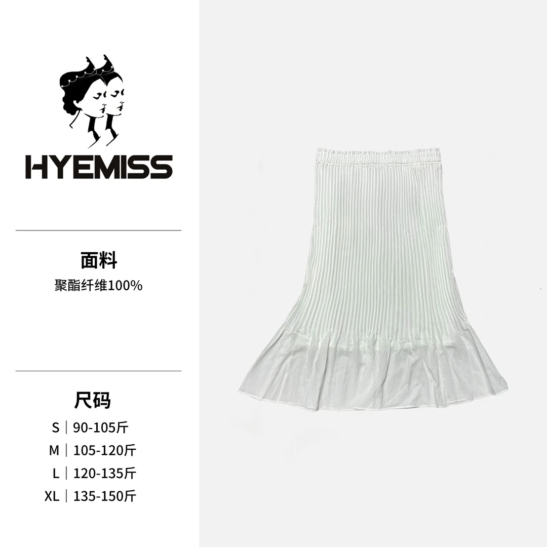 压褶鱼尾高腰设计感时尚优雅纹理半身裙WH250156