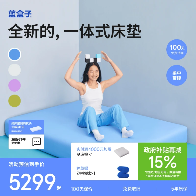 蓝盒子【方块床垫】软硬适中透气亲肤记忆绵席梦思弹簧床垫推荐FK