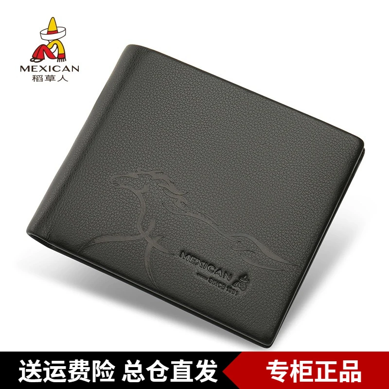 稻草人钱包男士短款真皮简约薄款皮夹青年横款礼物牛皮钱夹爸爸款