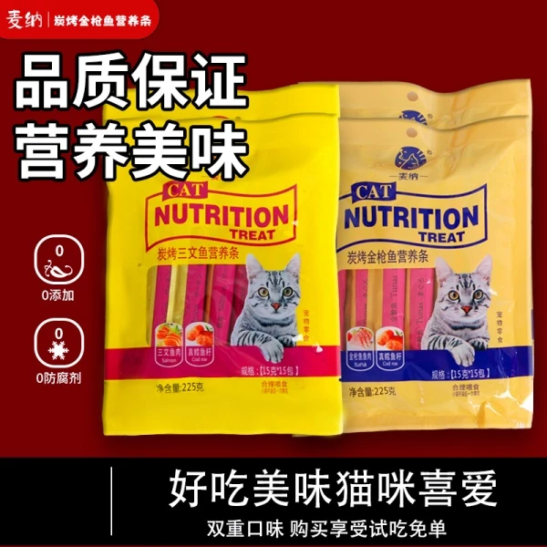 麦纳猫咪零食猫咪营养条增肥发腮猫条猫咪鲜肉成猫鲜肉营养猫条