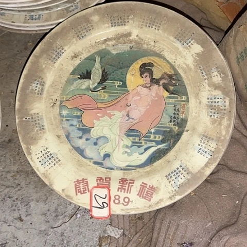 瓷片国营厂库存29