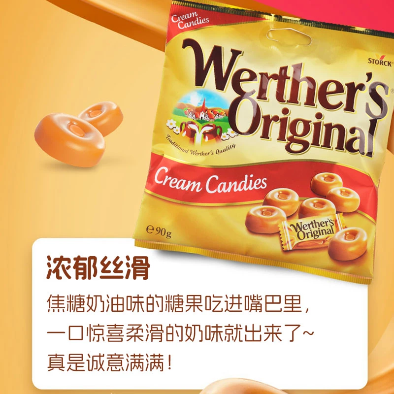 【2025.5.6】德国进口维特经典袋装太妃糖咖啡奶油硬糖夹心喜糖90g