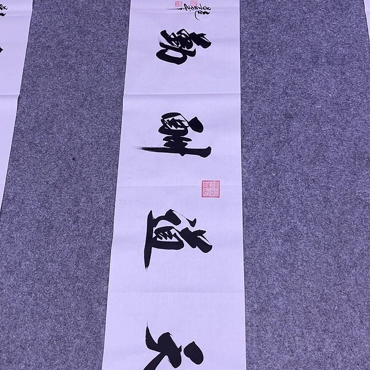 书法书画家作品欣赏