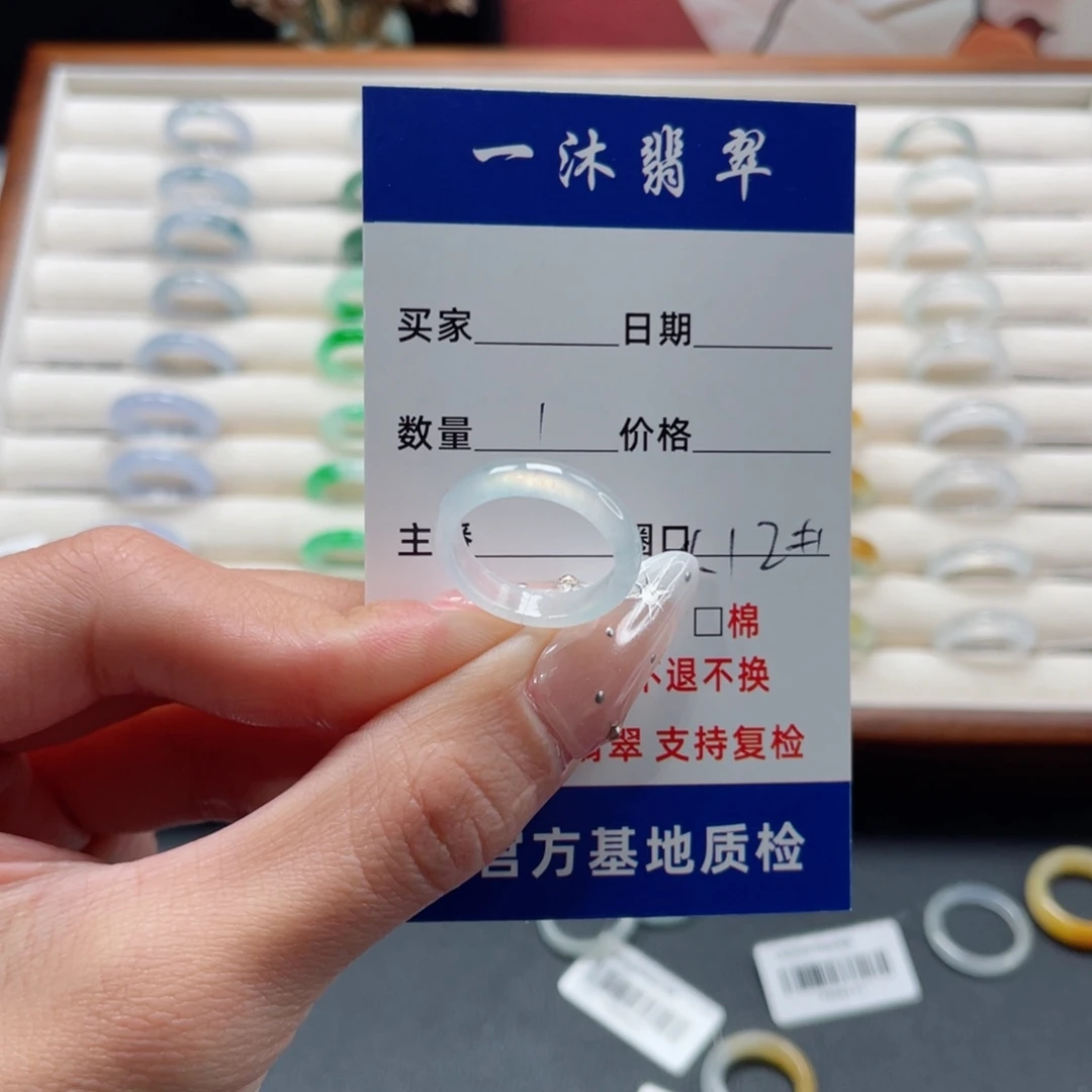 叶***言翡翠未镶嵌戒指翡翠首饰
