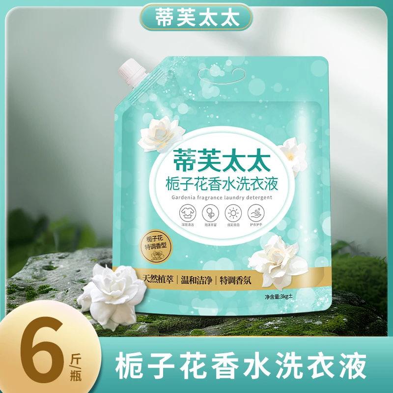 【6斤装】栀子花洗衣液家庭版香氛洗衣液深层洁净持久留香洗护合一