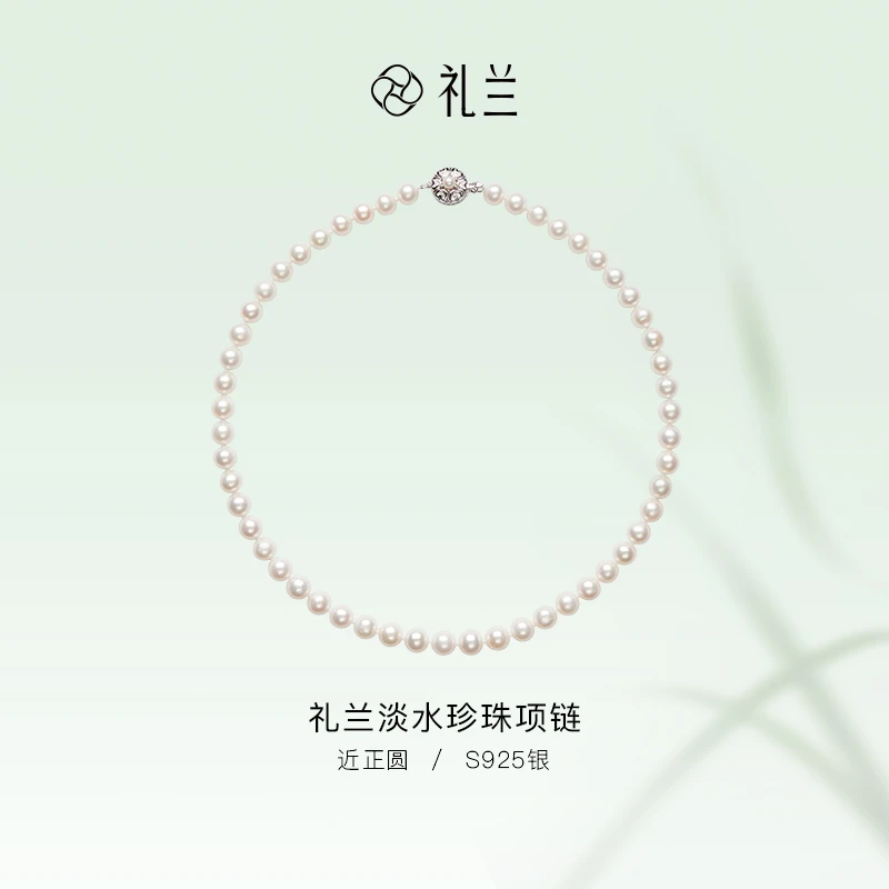 【直播预约】礼兰珠宝 月华（小玉暖）S925银淡水珍珠项链