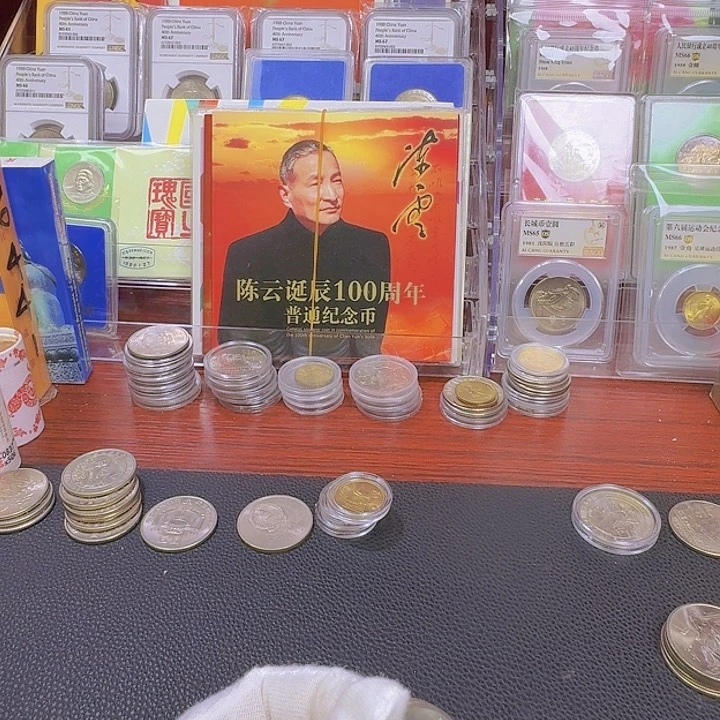 其他普通金属平*华表欢庆纪念币158