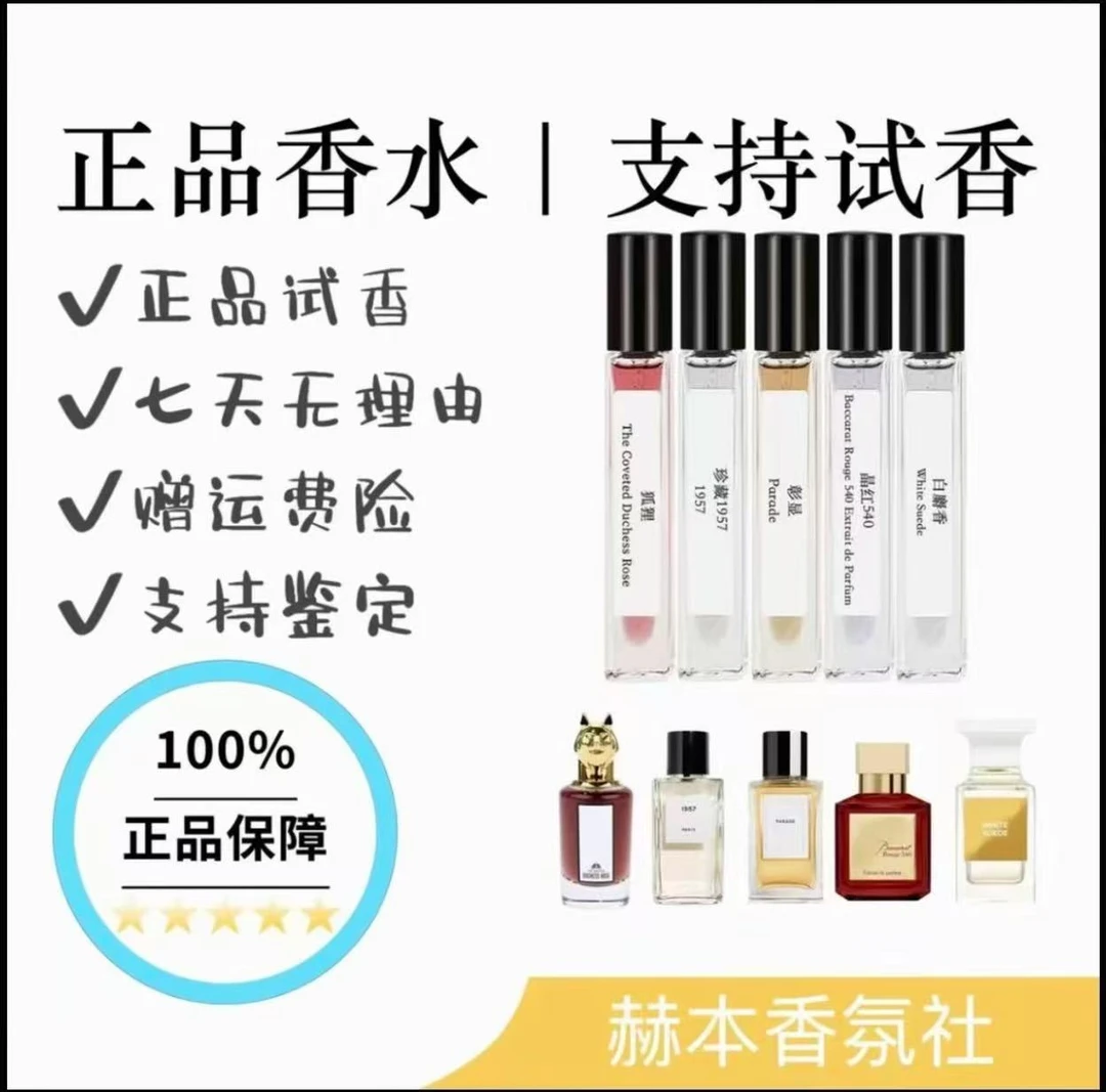 1支10ML《驴家梵家正品香水》香水好香