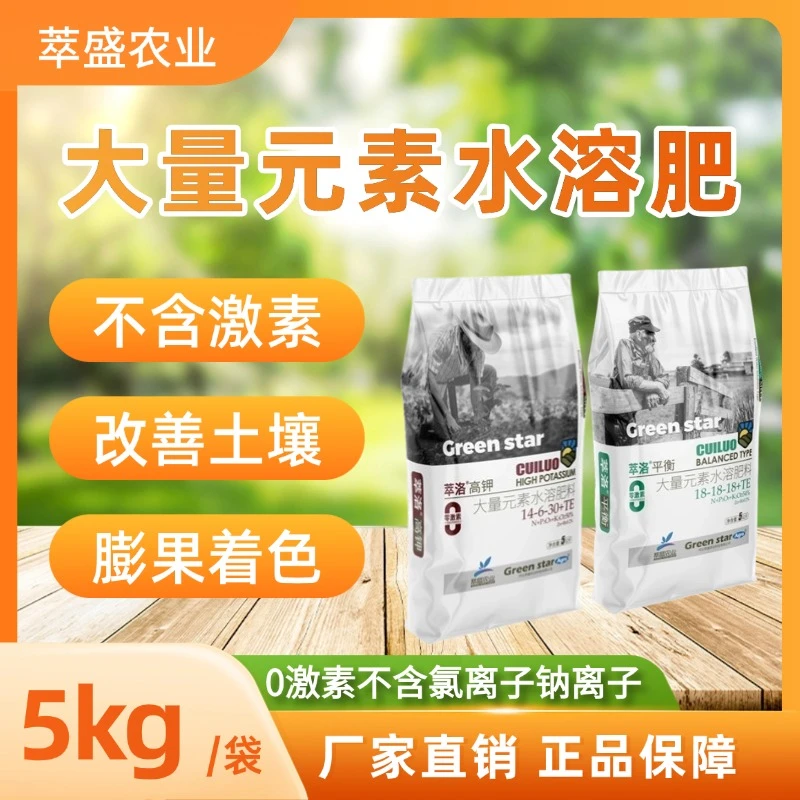 萃盛萃洛高钾型平衡型 速溶大量元素水溶肥福利产品成箱出！