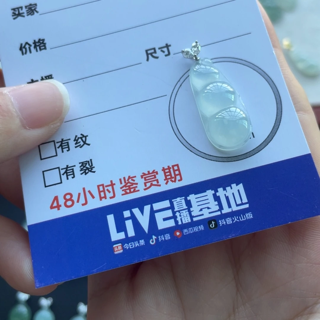 翡翠未镶嵌颈饰金扣冰豆