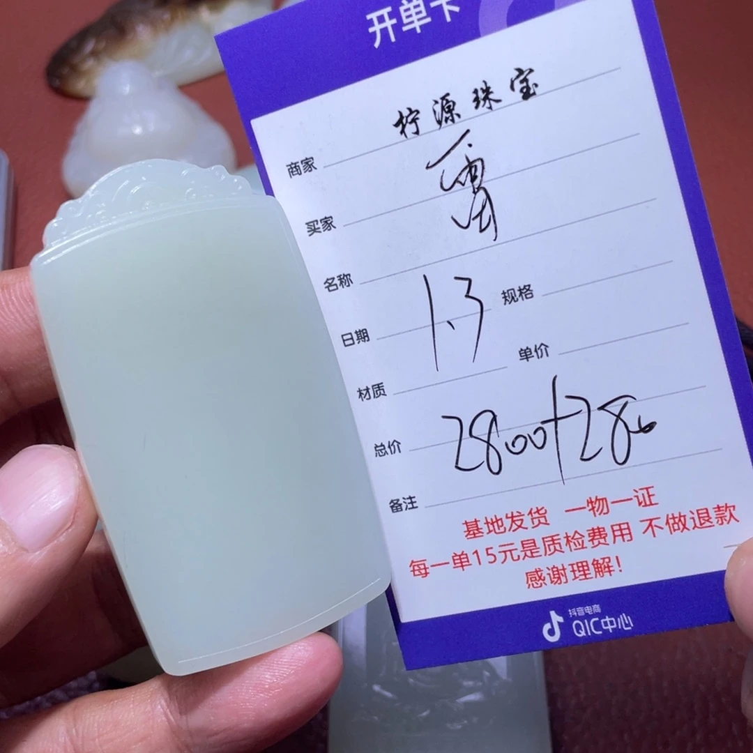 雷***德和田玉未镶嵌挂件