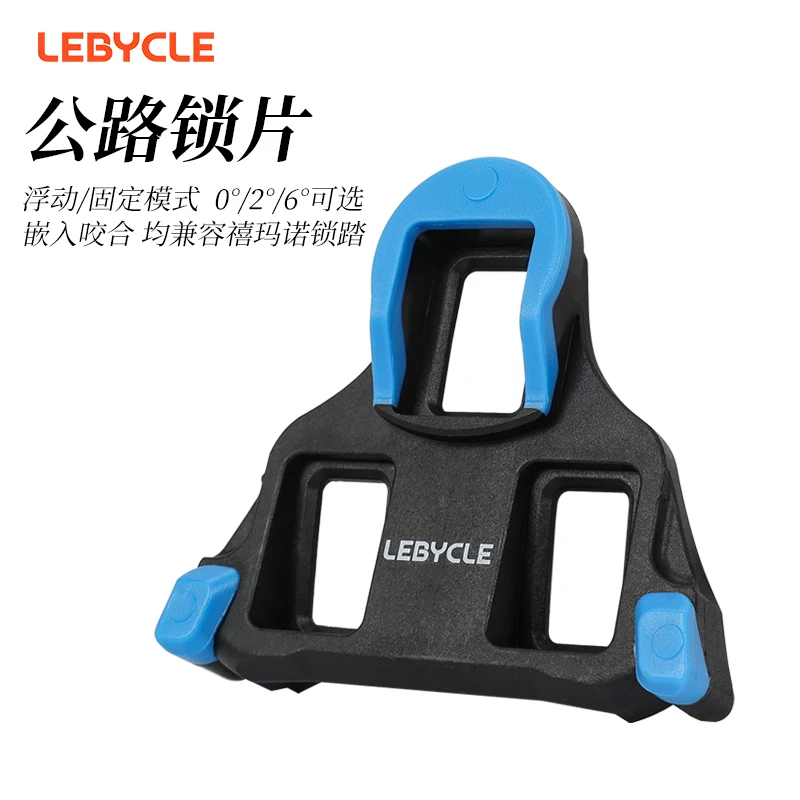 山地公路车锁片适用于禧玛诺shimano SPD自行车骑行锁鞋通用锁踏