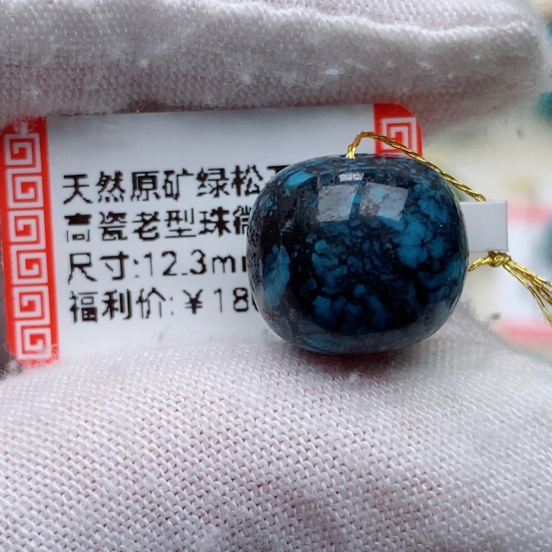 未镶嵌绿松石珠珠